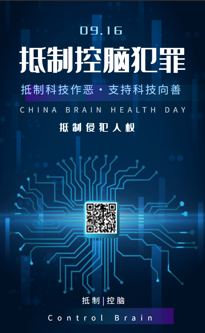 脑控综合海报.png