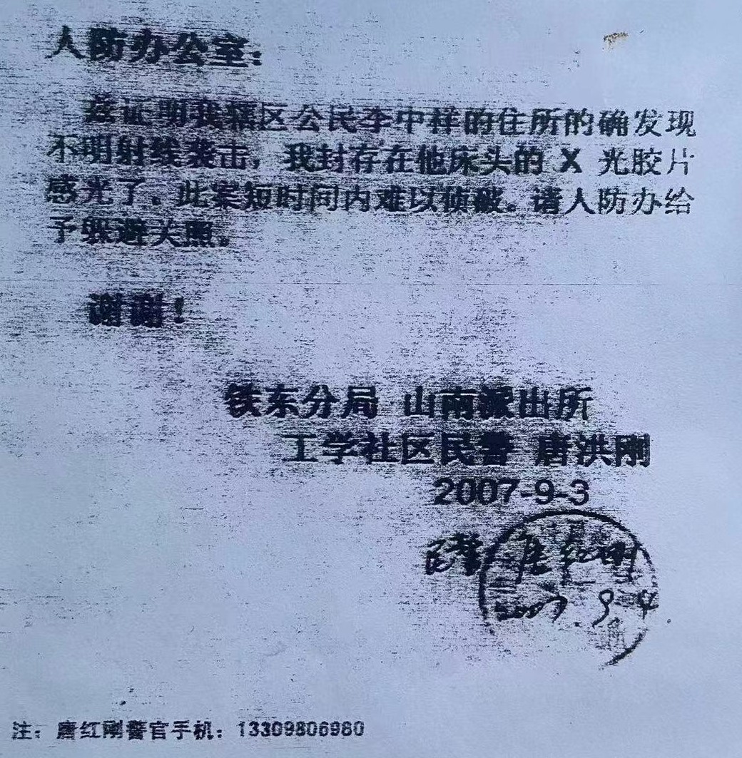 辐射.jpg