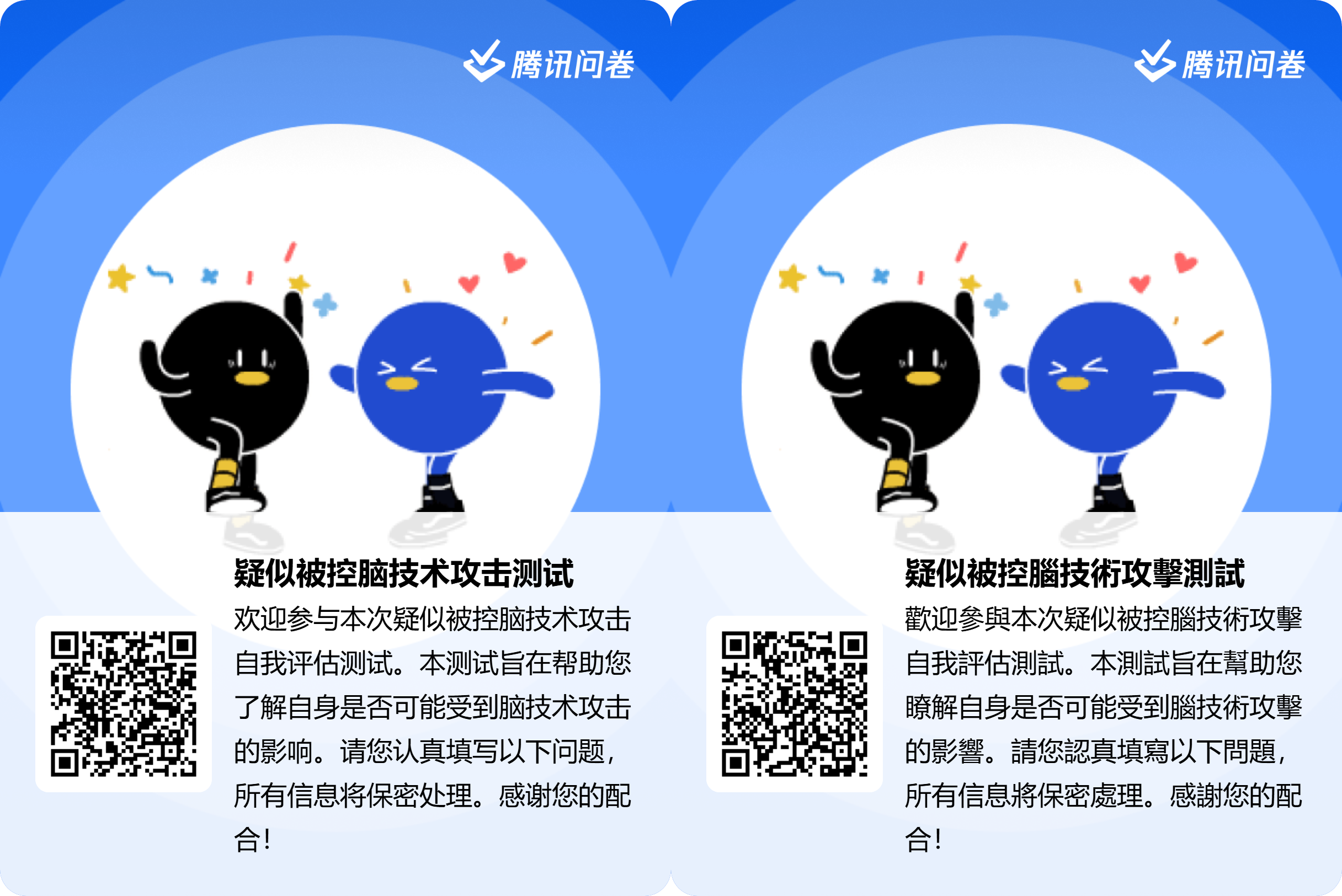 问卷.png
