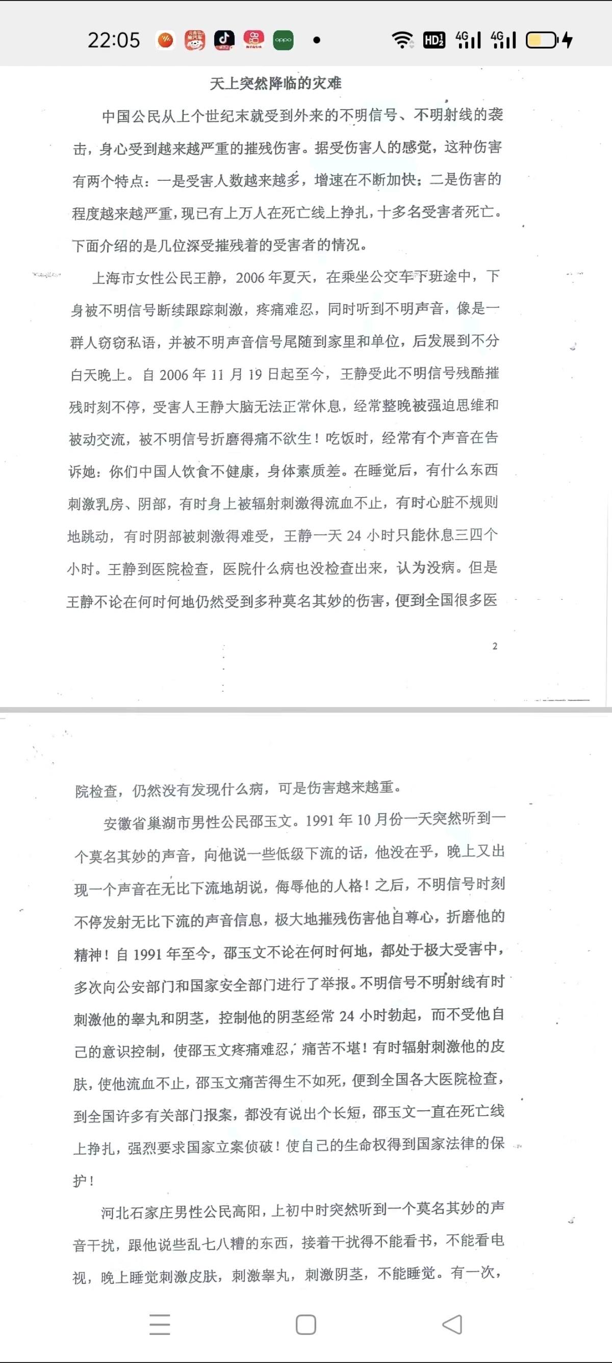 邵和王静.jpg 邵和王静.jpg