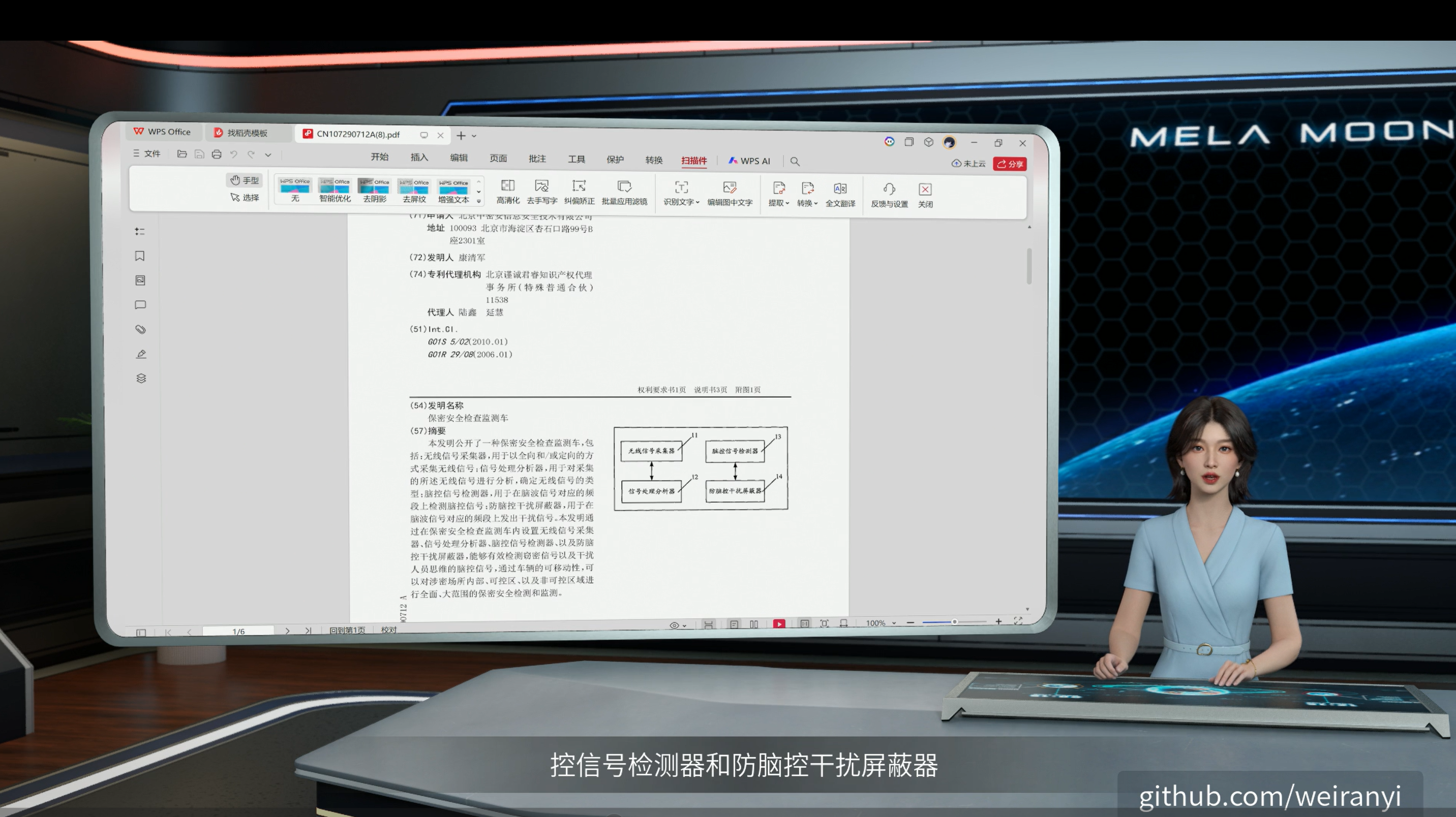 保密安全检测检查车 保密安全检测检查车