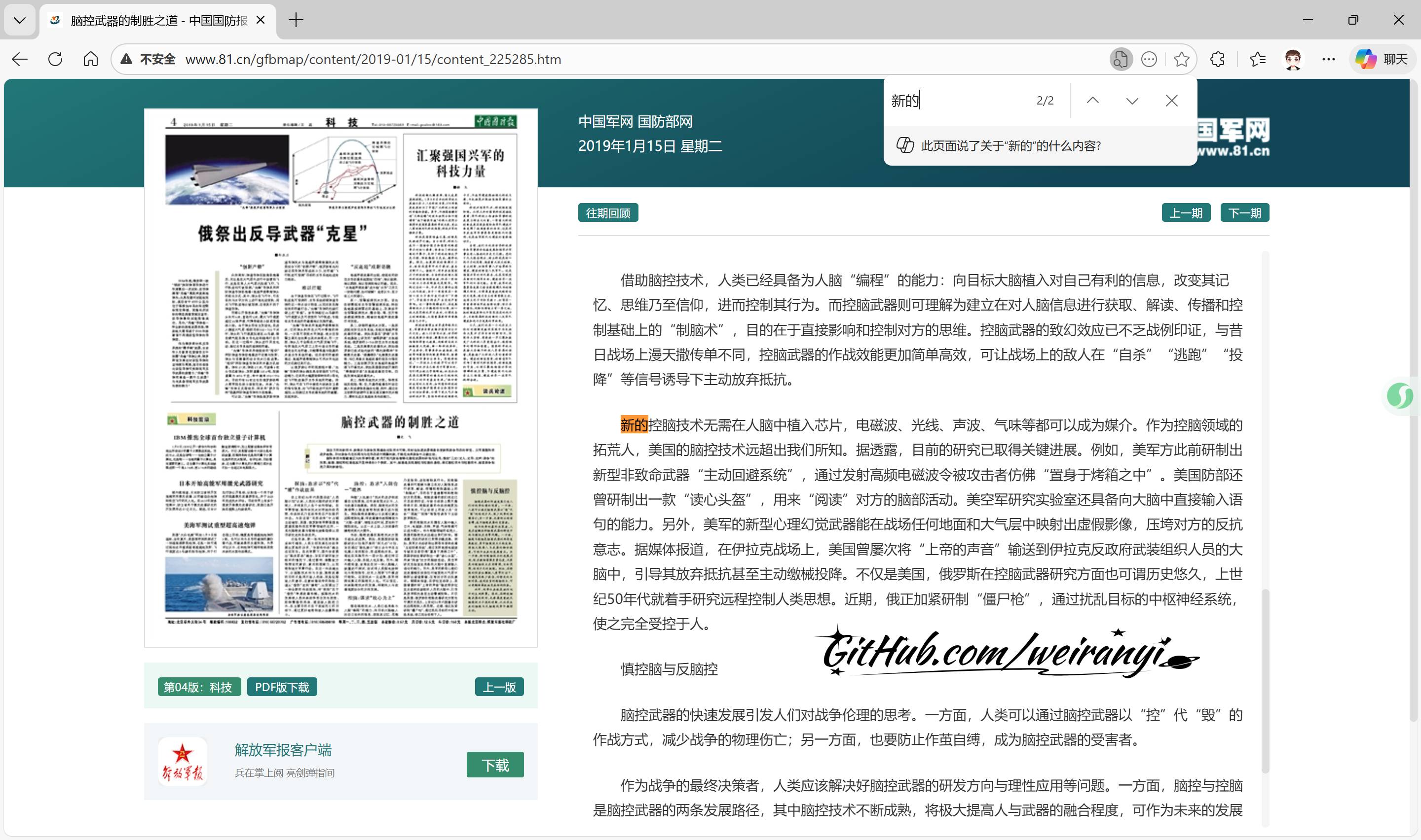 新的控脑技术无需芯片.jpg 新的控脑技术无需芯片.jpg