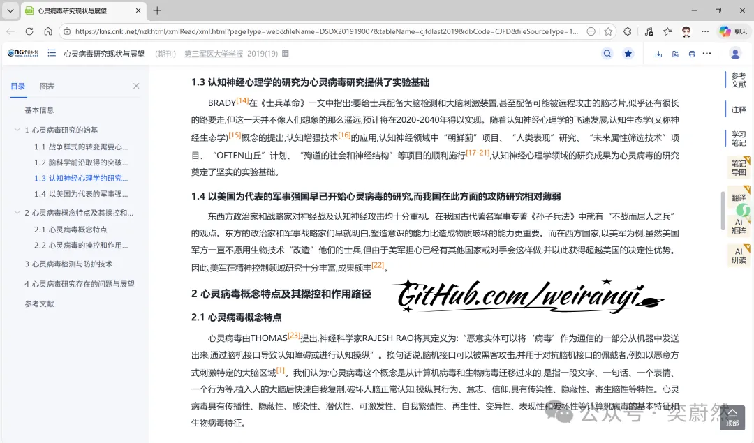 心灵病毒2020-2040得以实现.png 心灵病毒2020-2040得以实现.png