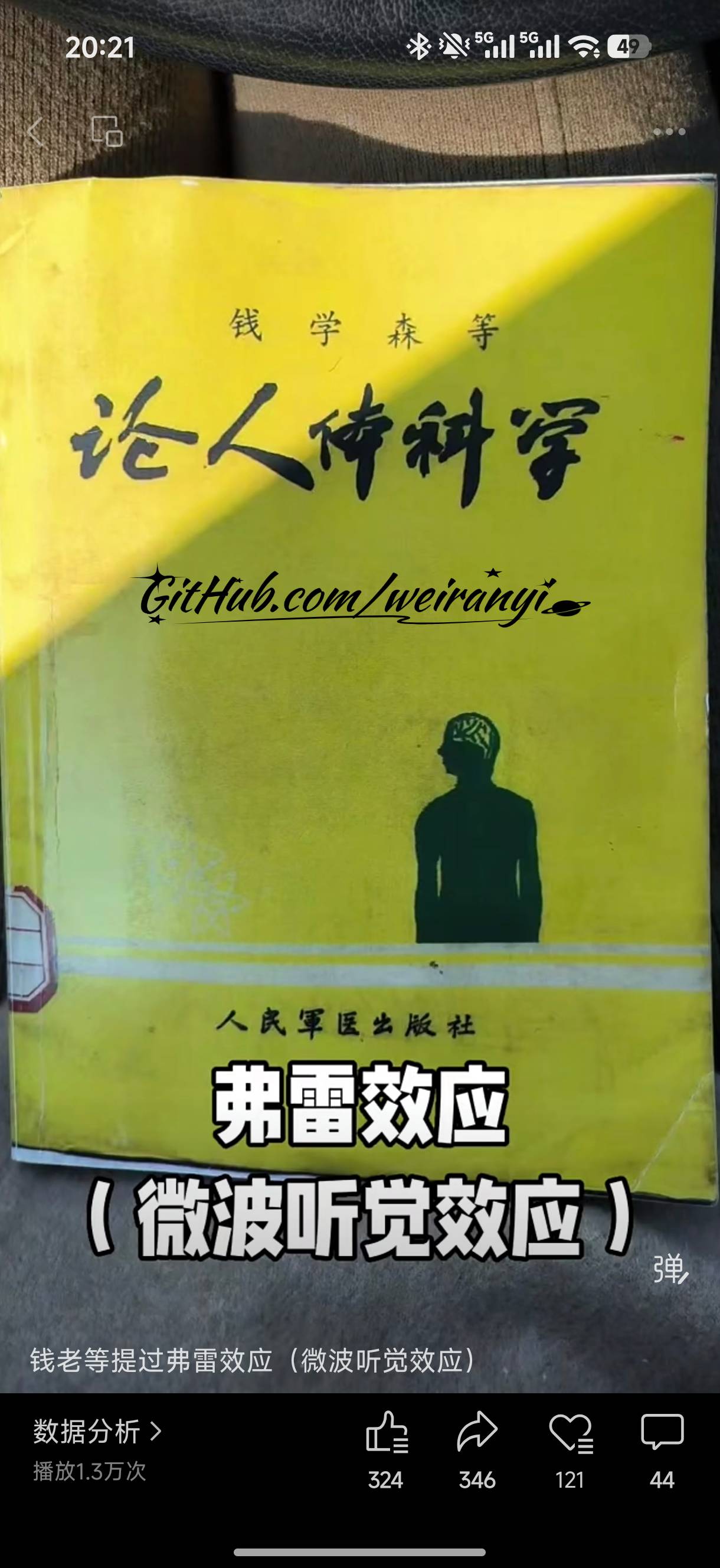 钱老等的书2.jpg 钱老等的书2.jpg