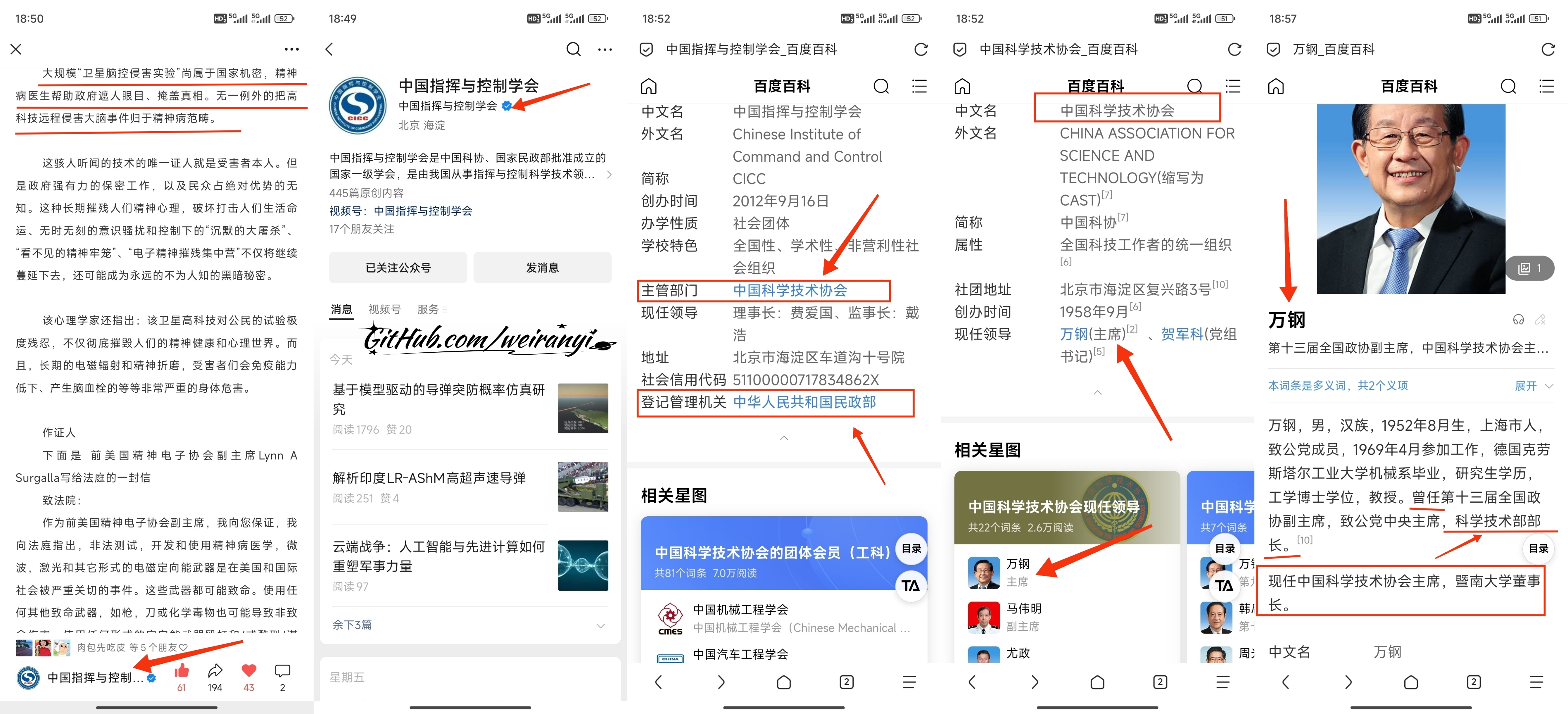 中国指挥与控制学会.png 中国指挥与控制学会.png