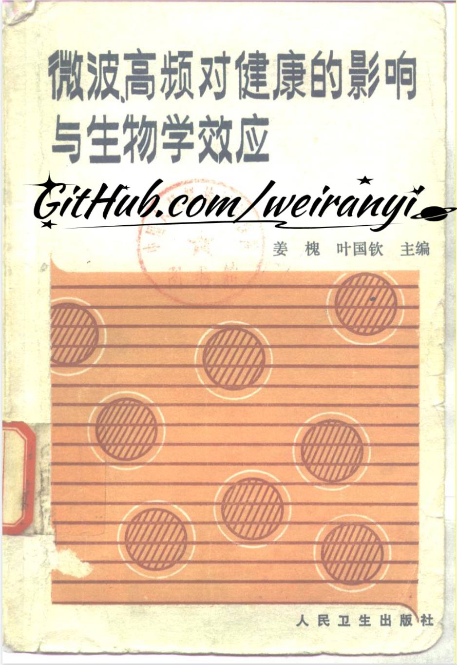 微波听觉2.png 微波听觉2.png