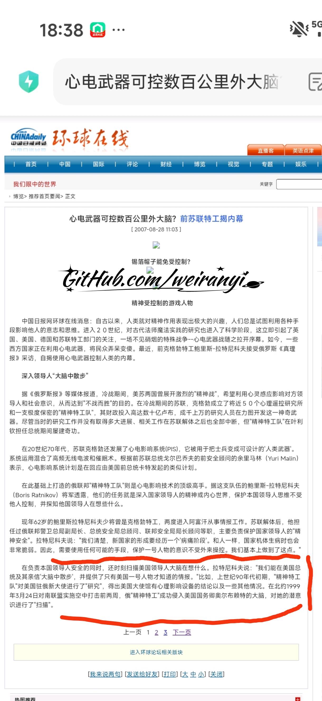 中国日报网.jpg 中国日报网.jpg