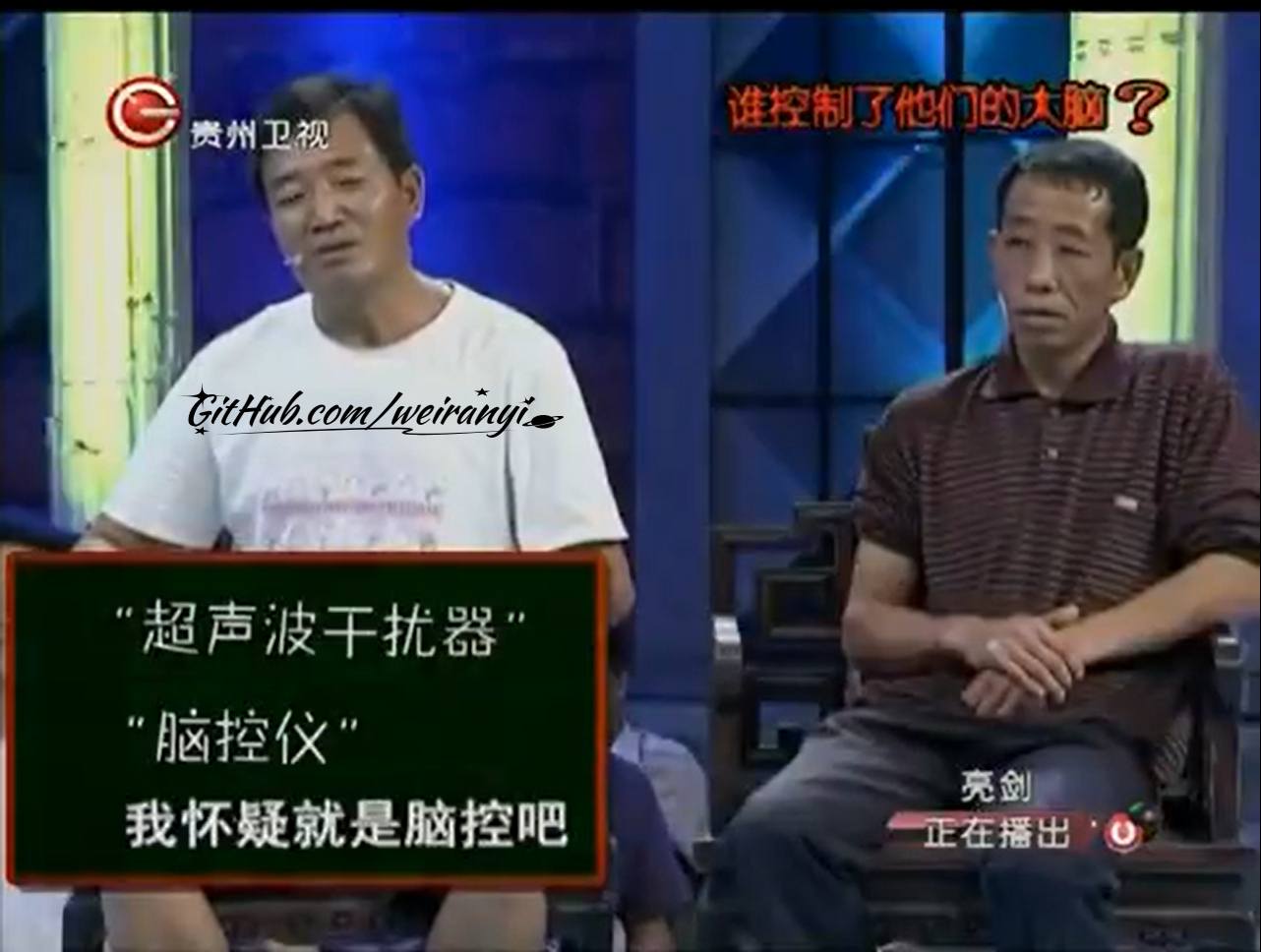 贵州卫生嘉宾描脑控2.jpg 贵州卫生嘉宾描脑控2.jpg