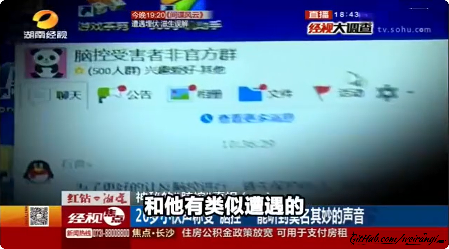 湖南相关卫视4.png 湖南相关卫视4.png