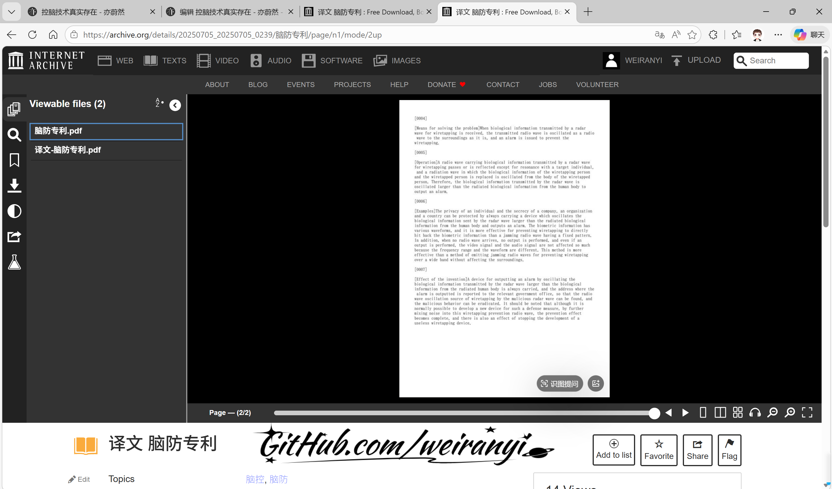 日本脑防-美国专利网站备份文件2.png 日本脑防-美国专利网站备份文件2.png