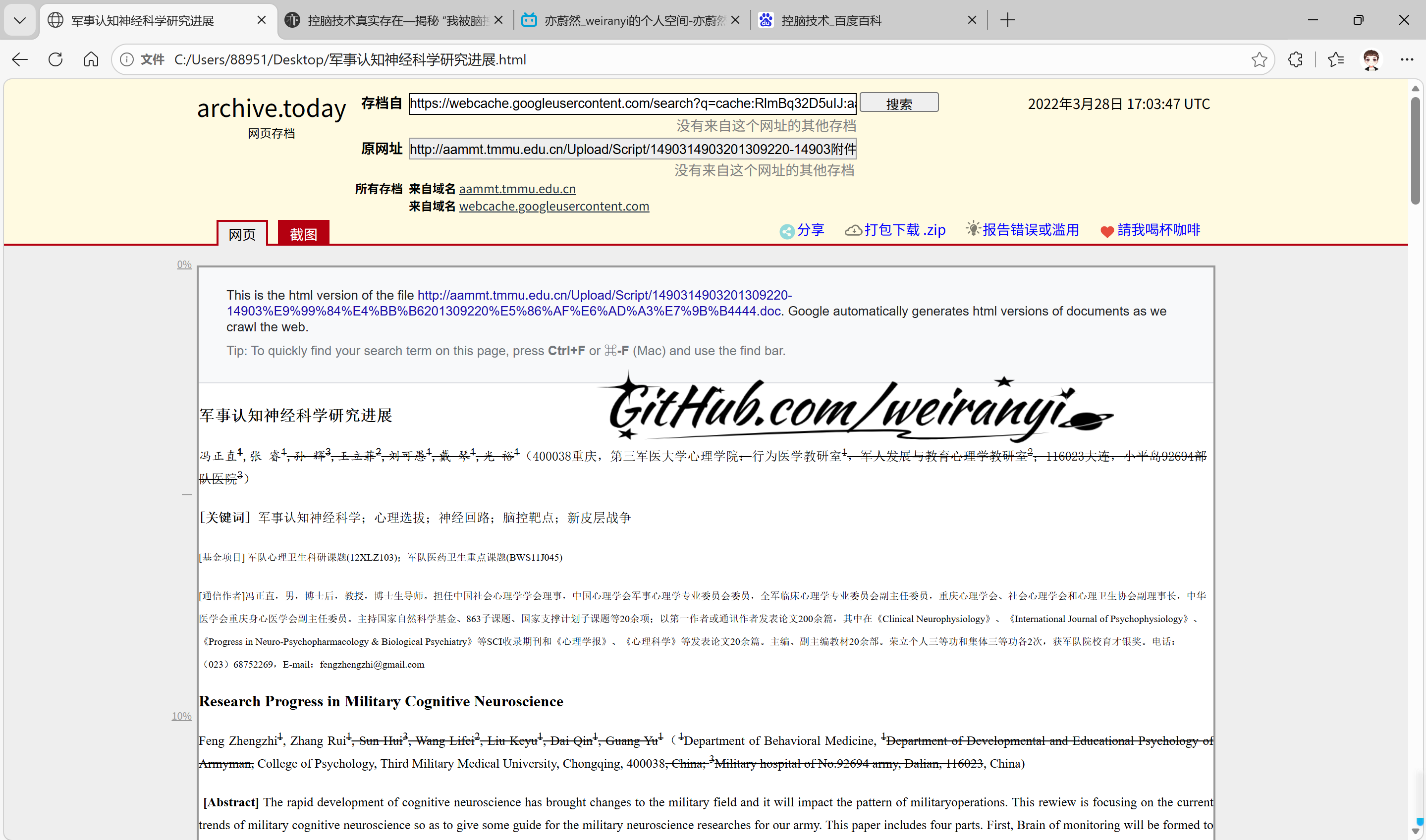 脑干扰2.png 脑干扰2.png