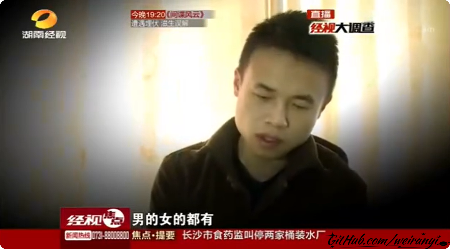 湖南相关卫视1.png 湖南相关卫视1.png