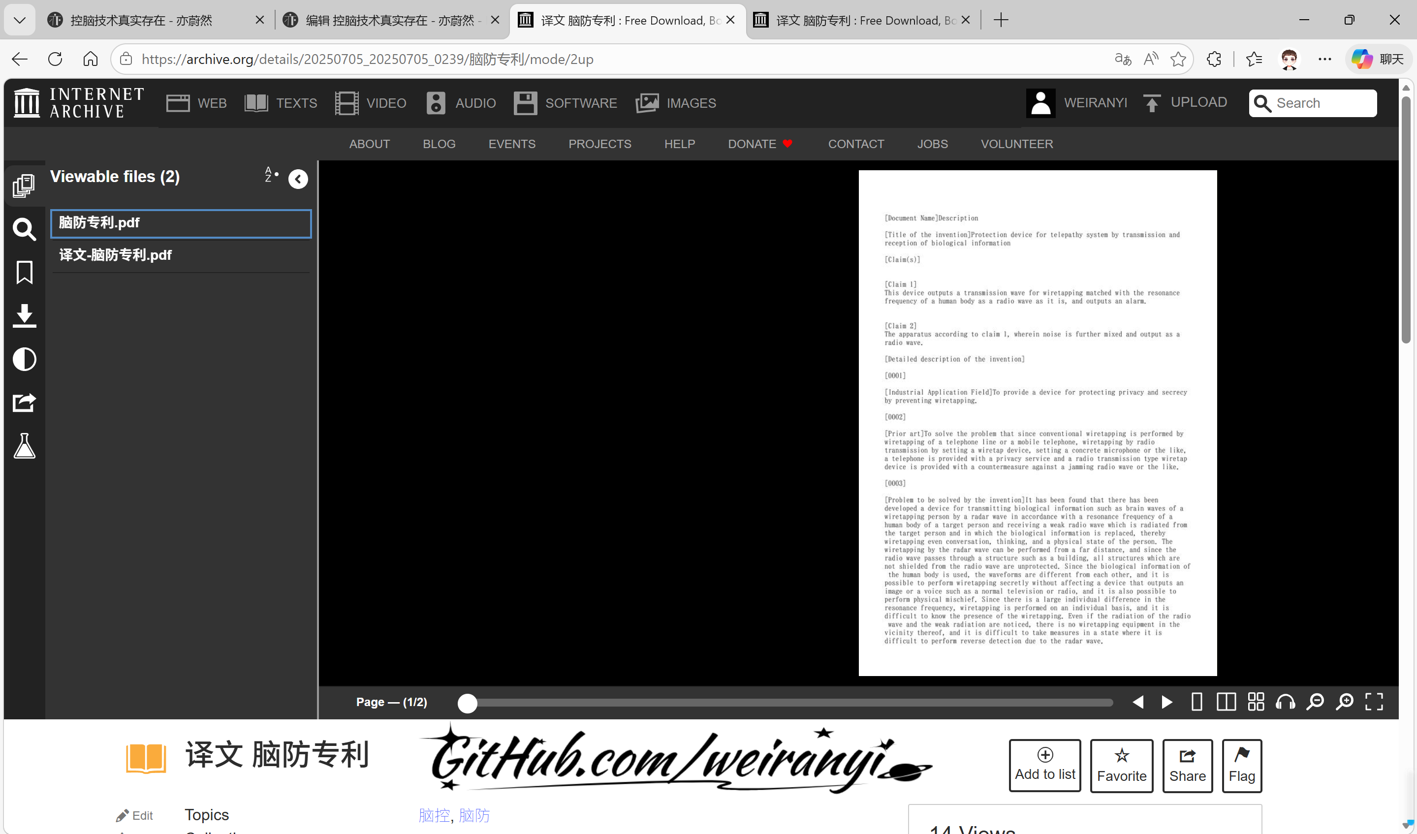 日本脑防-美国专利网站备份文件1.png 日本脑防-美国专利网站备份文件1.png